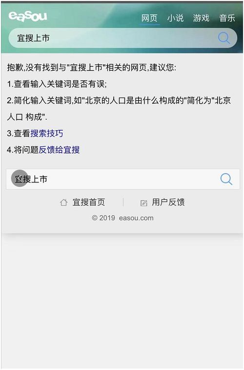 探索網(wǎng)絡(luò)信息查詢的邊界 從‘宜搜上市’到網(wǎng)絡(luò)技術(shù)服務(wù)