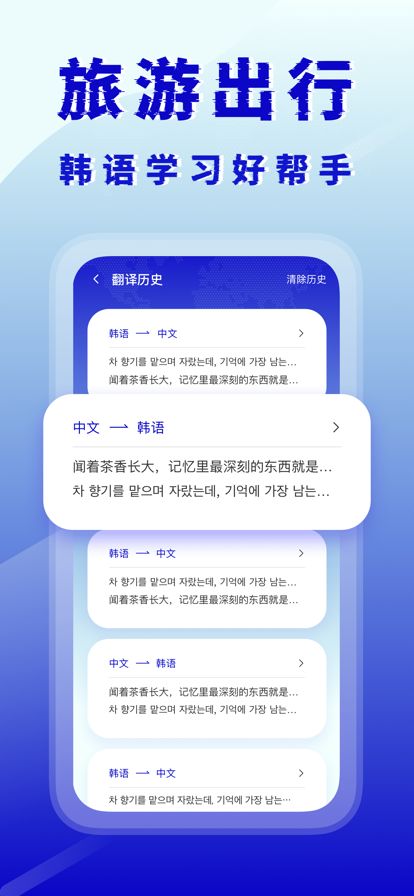 韓語翻譯器免費(fèi)版手機(jī)下載指南 - 安卓用戶專屬推薦