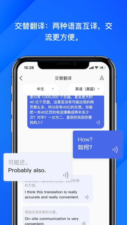 軟譯翻譯 高效便捷的翻譯服務(wù)，安卓版下載指南